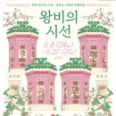 교태전 티스토리
