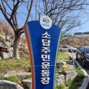 소답주민운동장 이미지