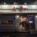 중랑구 면목로48길 네이버블로그