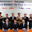 우성 태양광 이미지