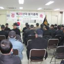 무공수훈자회 서구지회 이미지