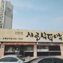 시골부뚜막 이미지