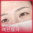 미브로우 - 제주시 | 미브로우