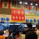 화신축산유통