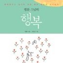 그린나래출판 이미지