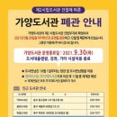 동구도서관 1층 이미지