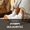 1723 | 발 편한 아키클래식 AKAJAUW1723, 데일리 운동화의 정석