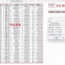 엑셀고급 이미지