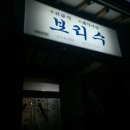 보리수한의원 이미지