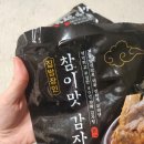 능이감자탕 | 🍲 든든한 한 끼, 집밥 장인 감자탕 &amp; 능이삼계탕 밀키트 후기 🖤🖤