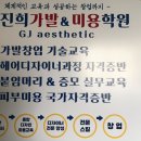 권진희가발&미용학원 네이버블로그