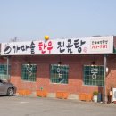 한우진곰탕 네이버블로그