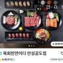 육회란연어다 - 화성시 병점중앙로170번길 12-14 | 안성 공도 육회초밥 맛집 육회란연어다 포장 후기 (가성비 인정)