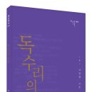 석연경 시집 ＜독수리의 날들＞ 천년의 시작 시인선. 2016년 1월 이미지