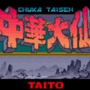 손오공 오락실 이미지