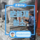 준클리닝 이미지