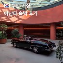 아난티 앳 부산 빌라쥬 | [부산 기장] 아난티 앳 부산 빌라쥬 숙박 후기(내돈내산)