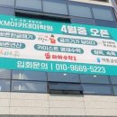 KM아카데미학원 이미지