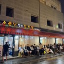 동네 감자탕 이미지