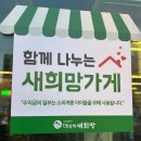 산호대로-14 | 구미 옥계 삼겹살 맛집 ) 할매 솥뚜껑 삼겹살 구미 옥계점 내돈 내산 솔직 후기