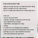 엠앤지