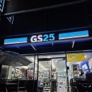 GS25강릉사랑 이미지