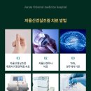 자람한방병원 이미지