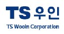 (주)티에스우인