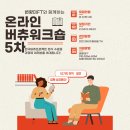 온라인_버츄프로젝트 이미지