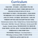 [견갑대 체형교정 및 어깨관절 재활운동 전문가 과정]-재활운동의 핵심은 움직임과 힘입니다. ＜12월 7일(일)＞ 이미지