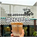강릉초당