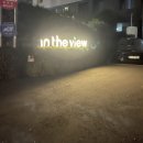인더뷰 | 제주숙소추천 함덕해수욕장 숙소 인더뷰풀빌라｜제주 커플 여행 숙소