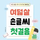 예쁜걸음