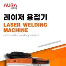 용수웰더