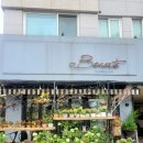 보나르떼 (BON ARTE) 디자인 | [압구정 꽃집] 가로수길 꽃집 "보나르떼" 꽃다발 솔직 후기