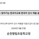 향림초등학교 이미지