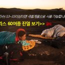 메아리산방