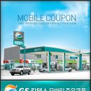 티몬&gt; GS 칼텍스 모바일 주유쿠폰 11％ 할인 8900원 이미지