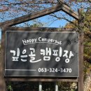 깊은골 이미지
