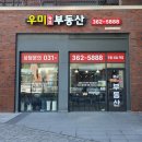 광교우미뉴브공인중개사사무소 이미지