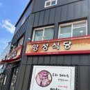 앙성식육점