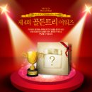 골든트리 이미지