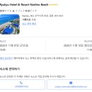 862 | 오키나와] 태교여행 남부 휴양지 호텔 류큐호텔&amp;리조트 나시로 비치 디럭스 트윈룸 후기 862호 객실 후기