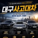 칠곡지 | 대구사고대차 박스터 4.0 GTS 배차