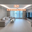 도안참사랑약국 | 대전 도안우미린트리쉐이드 층간소음매트 시공후기, 1200 미스트그레이로 디자인 시공했어요!