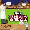 꿈의발전소 이미지