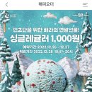 쏠민트