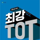 하이탑수학과학학원