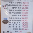 사랑채오리마을 이미지