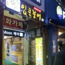 입큰붕어낚시터 이미지